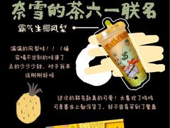 -奈雪的茶(金凤万达PRO店)