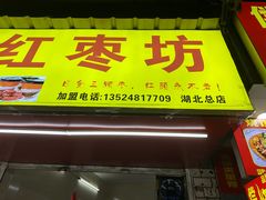-财大小吃街·小吃侠