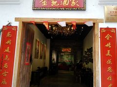 门面-金苑酒家·客家菜·广东老字号(万象店)