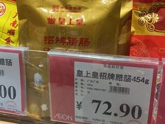 -blt精品超市(高德置地冬广场店)