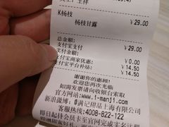账单-满记甜品(日月光二店)