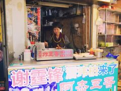 门面-老闽味沙茶面·姜母鸭(传承35年曾厝垵店)