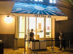 -喜茶(迪士尼小镇DP店)