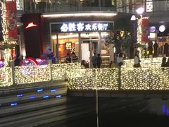 -必胜客(吾悦国际广场店)