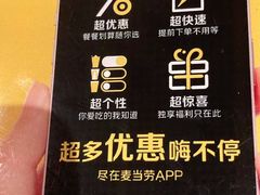 -麦当劳(苏州中心星悦汇店)