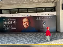 -香港大学