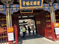 -护国法轮寺