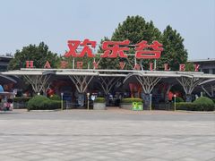 -北京欢乐谷