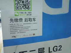 -万象城-停车场
