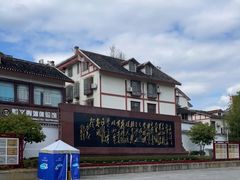 -遵义会议纪念馆