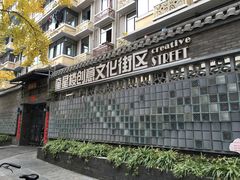 -奎星楼街