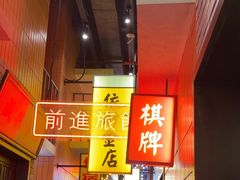-王庄阿咪海鲜大排档(象园店)