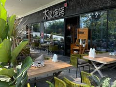 -木屋烧烤(龙岗龙城万科里店)
