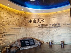 -中国港口博物馆