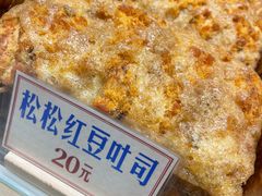 松松红豆吐司-红心闪闪面包牛奶公司(旺角星辰店)