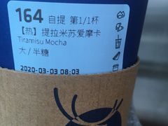 -瑞幸咖啡(巴黎春天陕西路店)