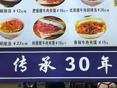-邢老三肉丸糊辣汤(西安总店)