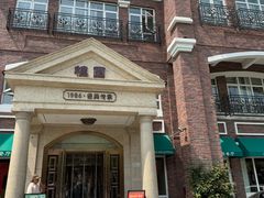 门面-桂园餐厅(五大道店)