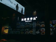 -胖姐渔村(中源大道店)