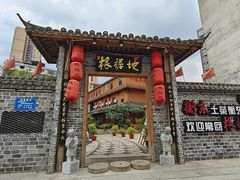 -岳城根据地(洣江大道店)