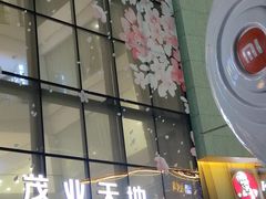 -太原茂业天地购物中心