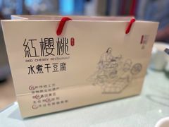 -红樱桃·新派辽菜(北行店)