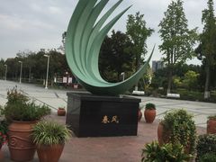 -白塘生态植物园