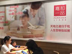 大堂-嘉和一品粥(山水店)