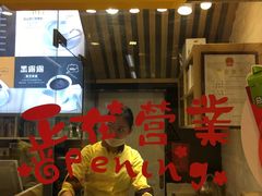 -五谷磨房