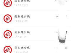 -海底捞火锅(丰尚国际广场店)