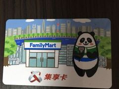 QQ图片20141214200237-全家便利店(世贸丽晶城店)