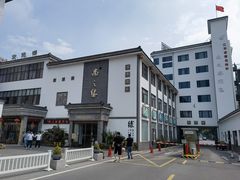 -鸿运酒楼