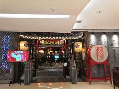门面-杨记隆府(时代天街店)