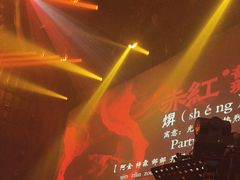 -赤红音乐现场(浦东金桥路店)