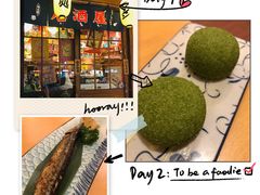 -西村居酒屋