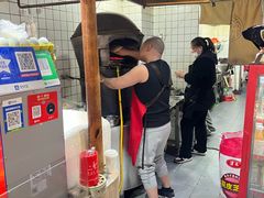 -三兄弟高炉烧饼