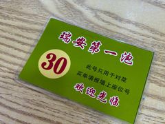 -瑞安第一泡·后街泡泡(虹桥后街店)