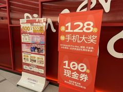 -永旺梦乐城(金银潭店)