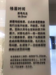 -眉毛先生MrBrow修眉染眉化妆