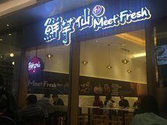-鲜芋仙Meet Fresh(壹方城店)