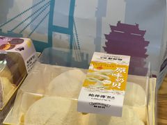-鲍师傅糕点(八一馆店)