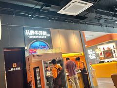 -潮发潮汕牛肉店(长隆店)