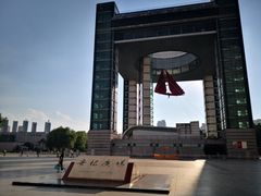 -世纪广场