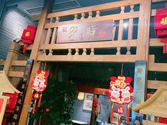 -卯时·龙光雅宴·精致锡帮菜(惠山古镇店)