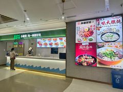 -食美汇美食广场(新奥店)