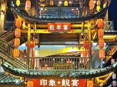 -印象鲵宴·张家界地标美食名片(溪布街店)