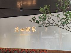 -广州酒家(文昌总店)