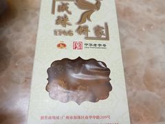 -成珠小凤饼(南华中路店)