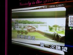 -快乐之星KTV(东沙路店)
