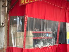 -阿凸芋圆(上帝街店)